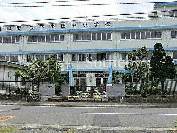 川崎市立下小田中小学校（約650m）