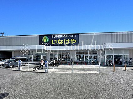 いなげや川崎下小田中店 650m