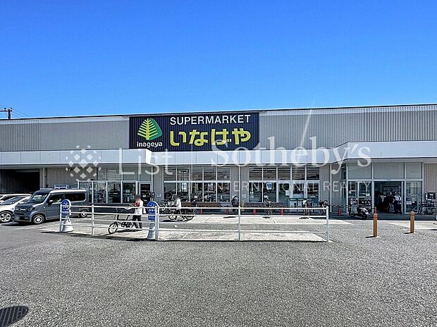 いなげや川崎下小田中店（約650m）