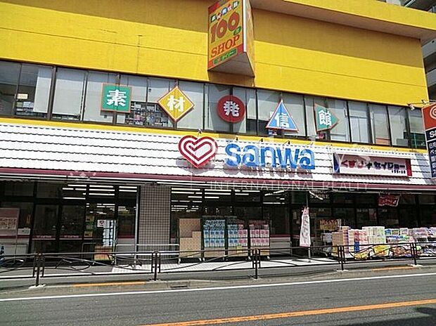 スーパー三和・百合ヶ丘店(約1,400m)