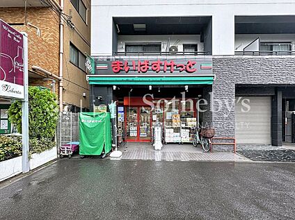 まいばすけっと田尻町店 300m