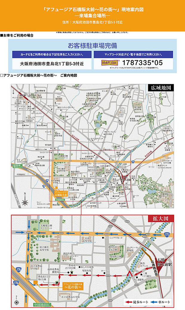 案内図