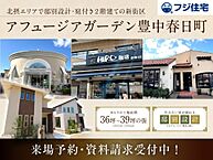 大阪府豊中市春日町5丁目1949番より分筆する土地：物件画像