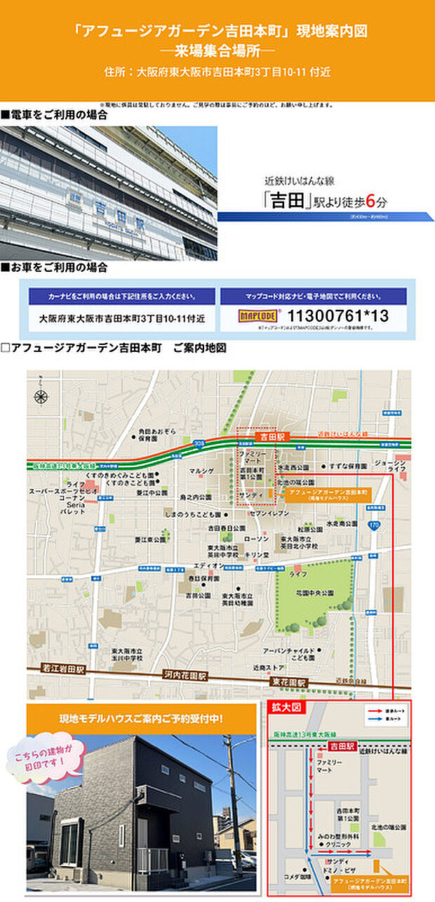案内図
