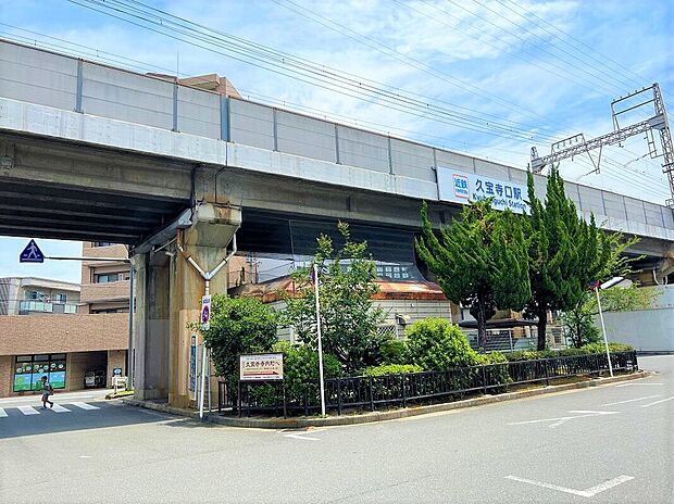 近鉄大阪線「久宝寺口」駅