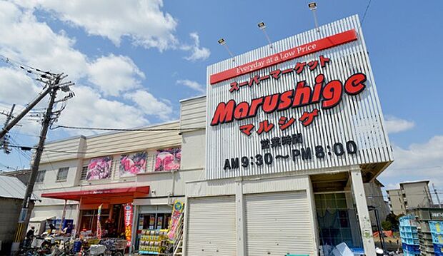 スーパーマルシゲ八尾店