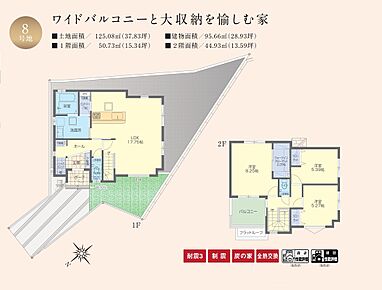 ～ワイドバルコニーと大収納を愉しむ家～
ご見学ご予約受付中！
暮らしの工夫を詰め込んだフジ住宅の設計士こだわりの建売住戸です。ぜひご見学にお越しくださいませ。
 