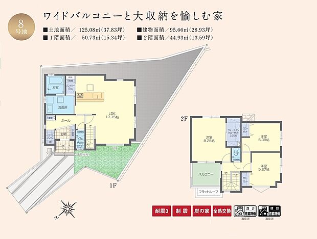 【3LDK】～ワイドバルコニーと大収納を愉しむ家～
ご見学ご予約受付中！
暮らしの工夫を詰め込んだフジ住宅の設計士こだわりの建売住戸です。ぜひご見学にお越しくださいませ。
