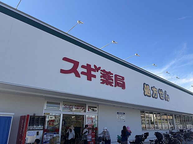 スギ薬局 久代店