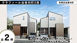 千葉県千葉市若葉区加曽利町：物件画像