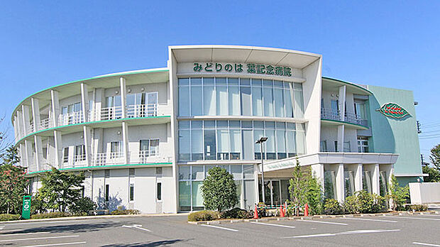 みどりのは 葉記念病院(約120m)