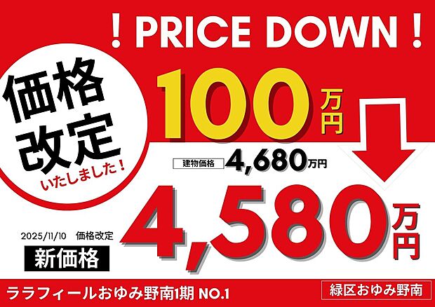 【3LDK】あなたにピッタリの平屋を探しませんか?