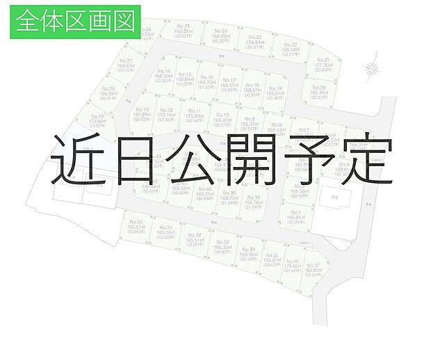 ひとつの『大きな街』をデザインする。～46家族ではぐくむ新しいコミュニティ～