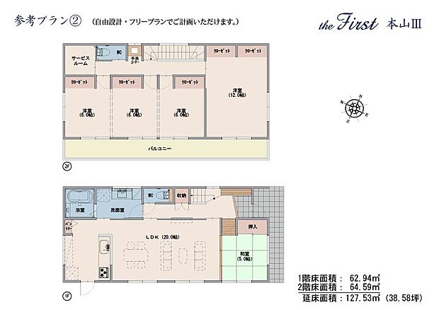 【参考プラン(2)】土地価格：46,800,000円　建物：35,368,300円（税込）　付帯工事費用：3,157,000円（税込）　総額：85,325,300円（税込）