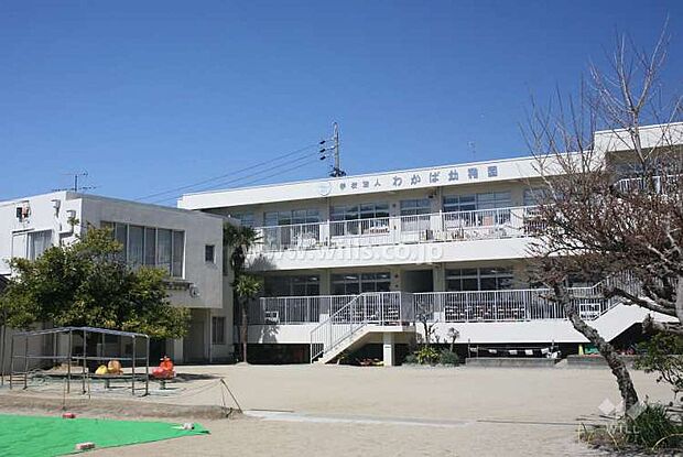 わかば幼稚園（約190m）