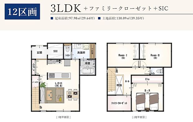 【12号棟（参考プラン）】南向きのリビングからたっぷりと日差しを取り入れる参考プラン。回遊型のキッチンからはリビングが見渡せる設計で、料理をしながらお子様の様子をしっかりと見守ることができます♪たっぷり収納できるＳＩＣもあるので靴だけでなく日用品や外遊びグッズもスッキリと収納！