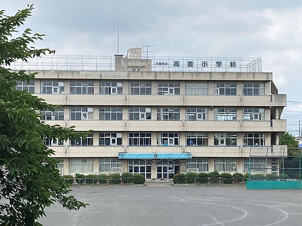 入間市立高倉小学校（約750m）
