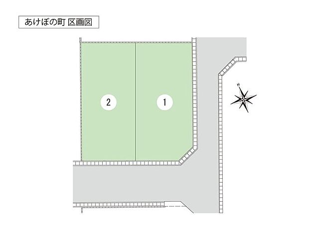 2区画 分譲地東側・南側道路で、圧迫感の感じにくい立地です。