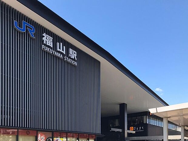 JR山陽本線「福山駅」(約2,740m)
