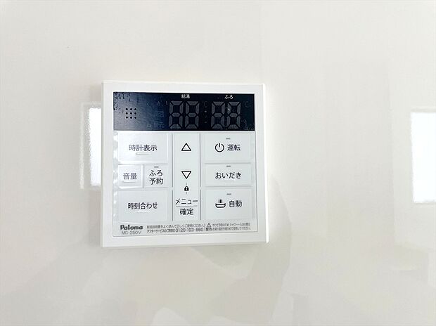 【【オートバス　】お風呂の給湯はキッチンのパネルで操作可能。わざわざお風呂に行く必要もありません。
