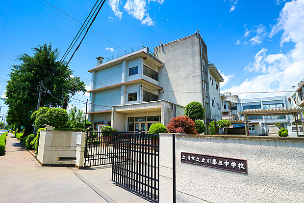 立川市立立川第五中学校（約1,760m）