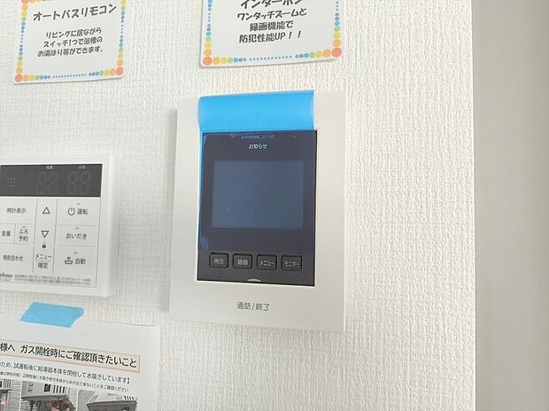 【モニターつきインターホン】玄関を確認しなくても誰が来たのかすぐわかります。訪問者を確認してから会話することができますので安心して対応できます。