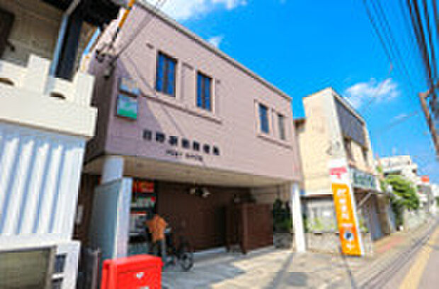 日野駅前郵便局(約820m)