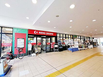 京王ストア北野店 630ｍ