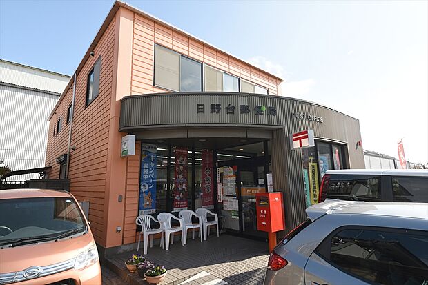 日野台郵便局(約221m)