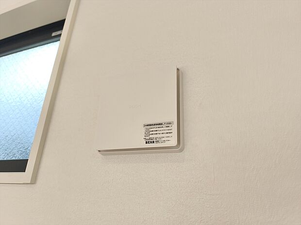 【24時間換気】シックハウス症候群対策にもなる24時間換気システム。常に換気し続けるので心地よく過ごせます。