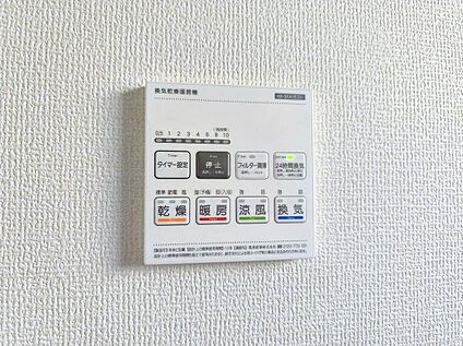 【浴室乾燥機】