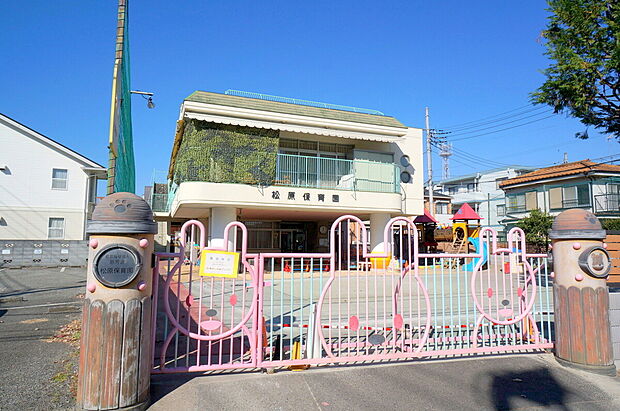 松原保育園