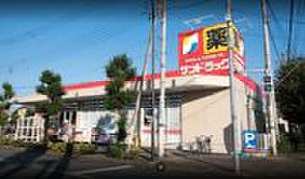 サンドラッグ 立川羽衣町店(約690m)