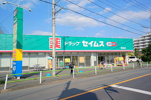 ドラッグセイムス昭島店