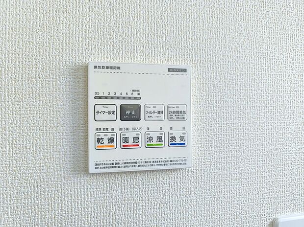 【【浴室乾燥機】】梅雨や花粉の時期、雨の日の洗濯物の乾燥に重宝します。