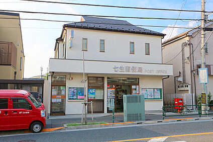 七生郵便局 877ｍ