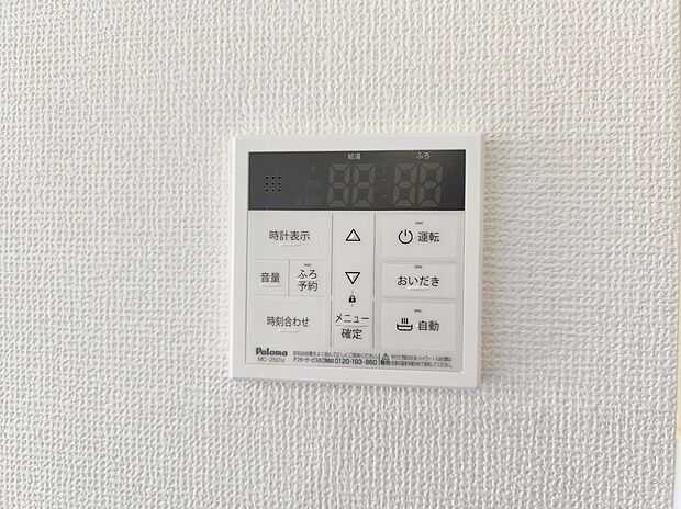 【【オートバス】】浴室のお湯張り、温度調整などを、キッチンなど浴室以外からでも操作できるシステム