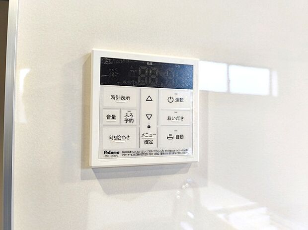 【【オートバス】】浴室のお湯張り、温度調整などを、キッチンなど浴室以外からでも操作できるシステム