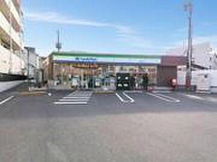 ファミリーマート日野日野台店 約530m