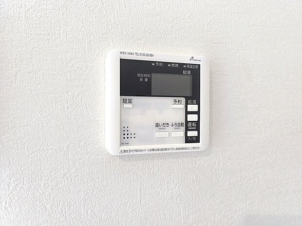【【オートバス】】浴室のお湯張り、温度調整などを、キッチンなど浴室以外からでも操作できるシステム