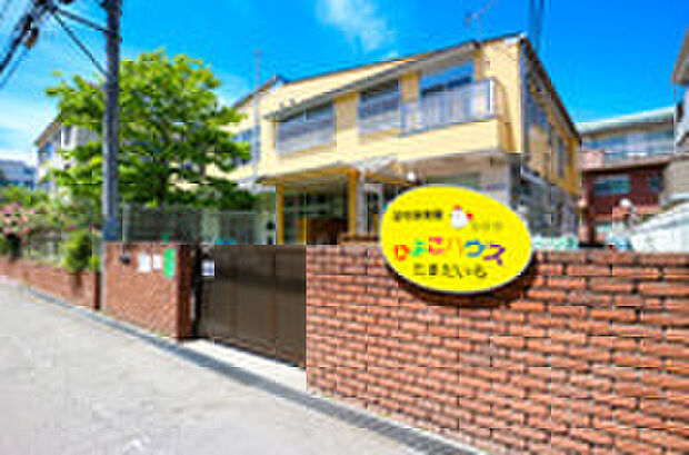 ひよこハウス多摩平