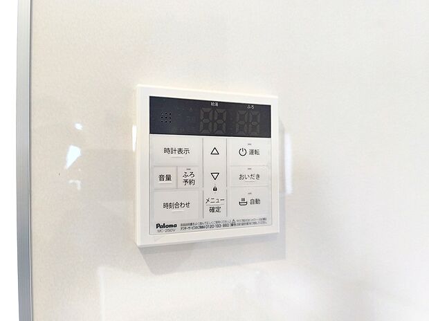 【【オートバス】】浴室のお湯張り、温度調整などを、キッチンなど浴室以外からでも操作できるシステム