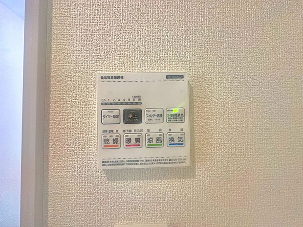 【浴室乾燥機】雨の日や夜間、洗濯物を乾かす際に困りません。換気機能で湿気やカビの発生も防ぎます。寒い冬も入浴前の暖房運転で快適なバスタイムを♪
