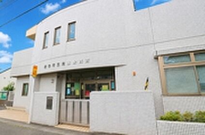 府中市立北山保育所 約520m