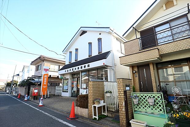 小金井貫井南郵便局