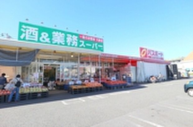 業務用スーパー国立弁天通り店(約540m)