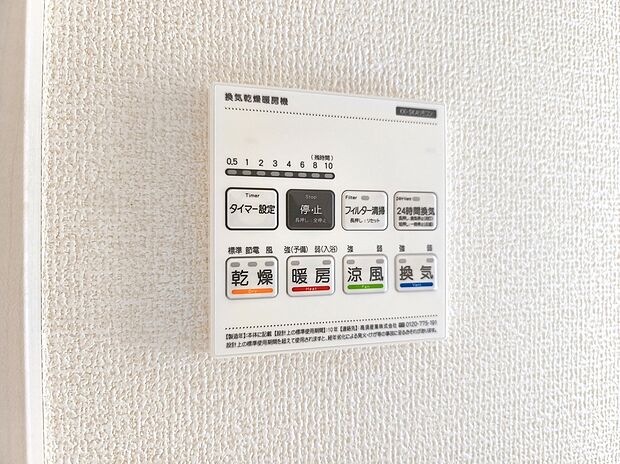 【【浴室乾燥機】】梅雨や花粉の時期、雨の日の洗濯物の乾燥に重宝します。