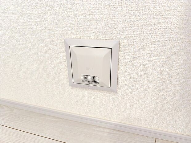 【【24時間換気システム】】シックハウス症候群対策にもなる24時間換気システム。常に換気し続けるので心地よく過ごせます。