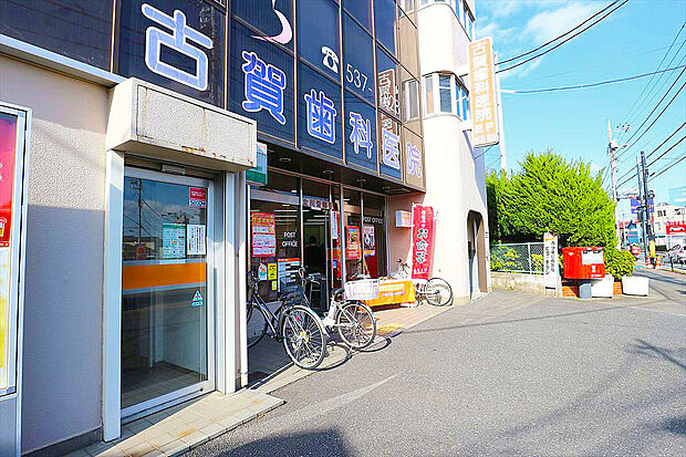 立川栄郵便局