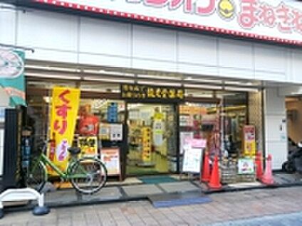 龍光堂薬局 約480m